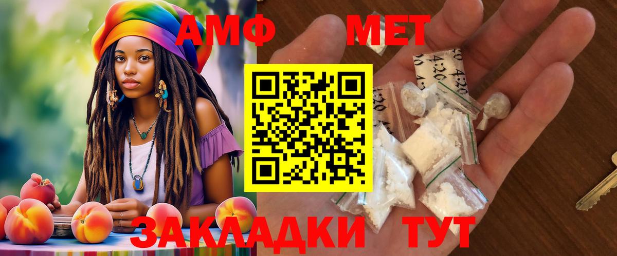 Амфетамин Premium  АМФ  АМФ  Новотроицк  Вход с VPN 