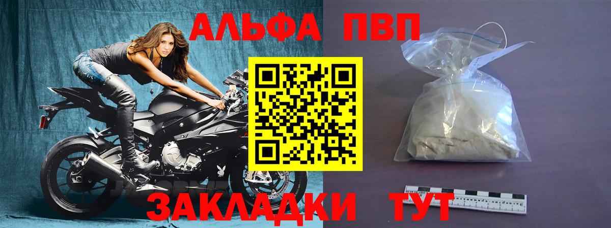 APVP мука  Alpha-PVP кристаллы  Вход с VPN  Новотроицк  наркотики  Alfa_PVP Соль 