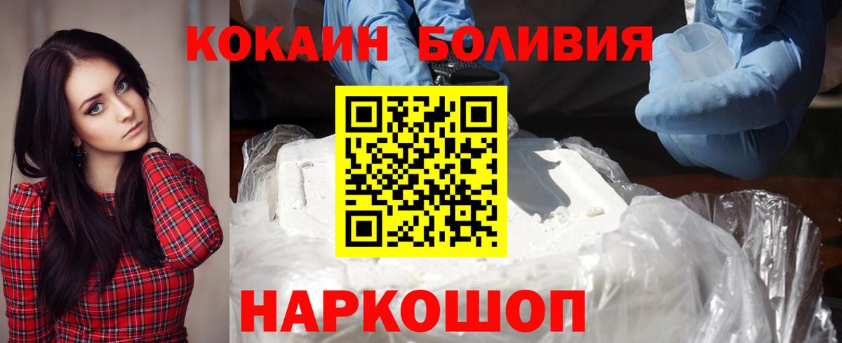 Кокаин Fish Scale Новотроицк