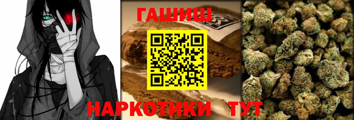 Новотроицк  ГАШ убойный  Вход с VPN  ГАШ убойный 