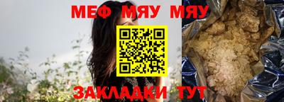 мяу мяу кристалл Среднеуральск