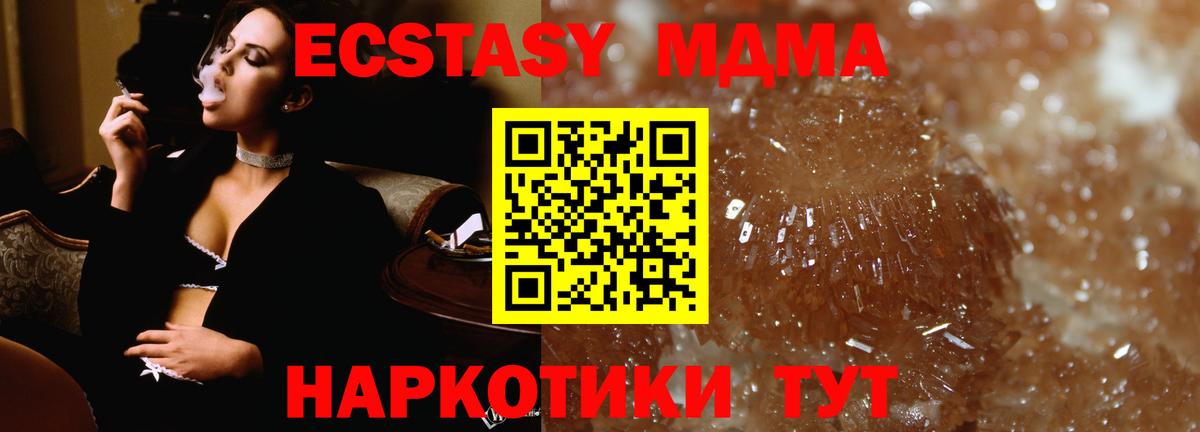 Новотроицк  МДМА  МДМА VHQ  Вход с VPN  МДМА VHQ 