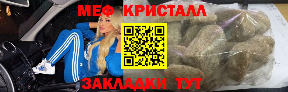 МЯУ-МЯУ мука  Мефедрон mephedrone  Меф  Новотроицк  Вход с VPN  МЯУ-МЯУ 