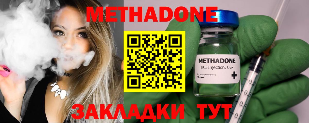 МЕТАДОН кристалл  МЕТАДОН кристалл  Вход с VPN  shop телеграм  Новотроицк  ссылка на мегу ССЫЛКА 