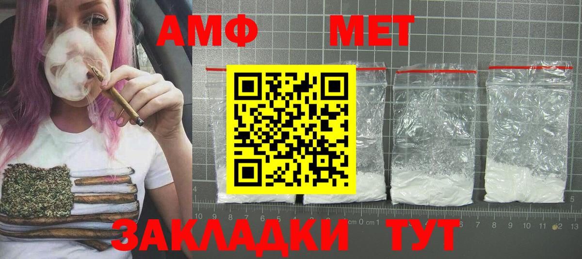 Новотроицк  Первитин Декстрометамфетамин 99.9%  Первитин Декстрометамфетамин 99.9%  Вход с VPN 