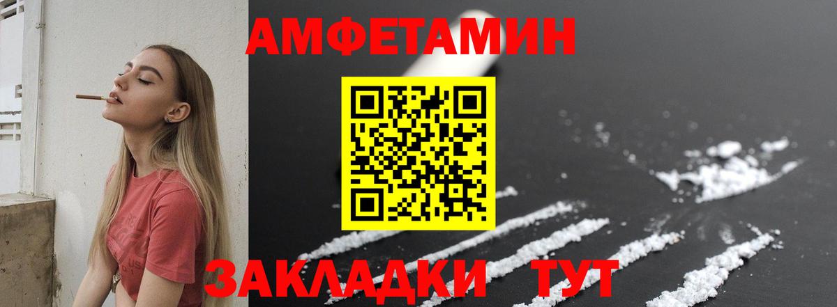 МЕТАМФЕТАМИН винт Новотроицк