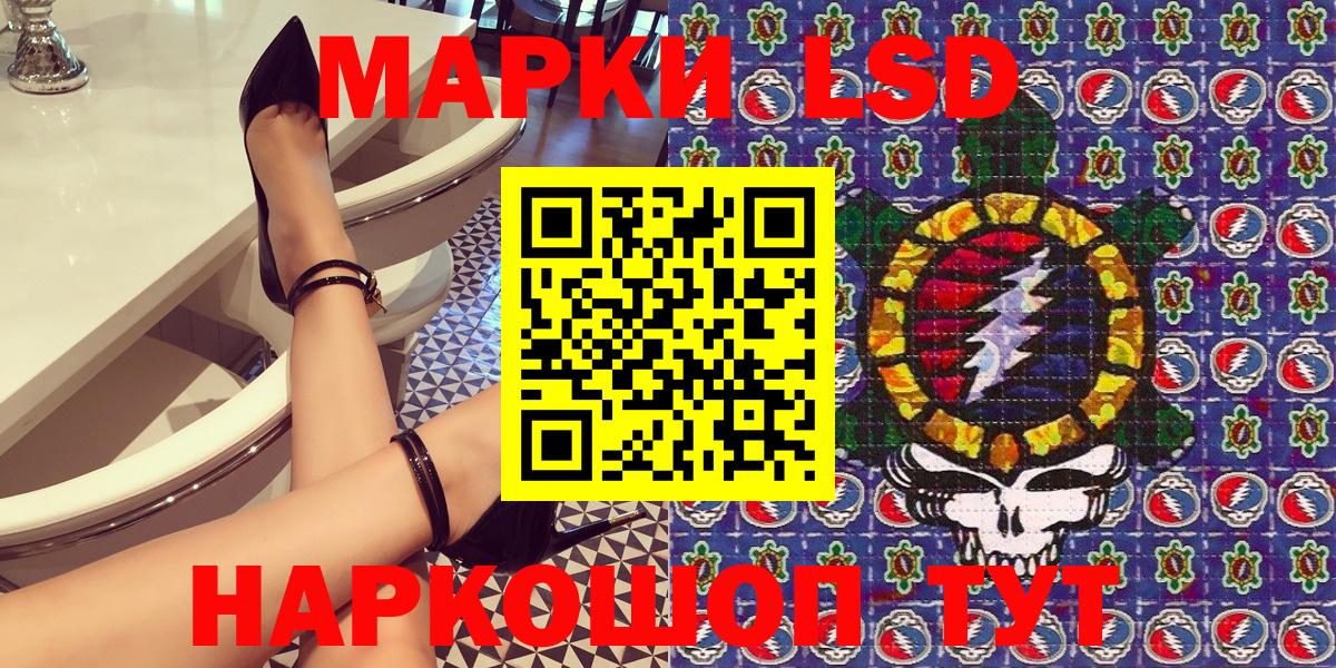 Марки 25I-NBOMe 1,5мг  Марки 25I-NBOMe  Марки 25I-NBOMe 1,5мг  Новотроицк  Вход с VPN 