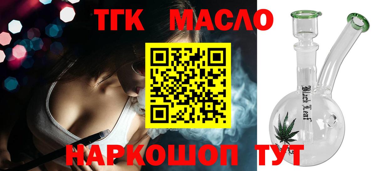 Дистиллят ТГК жижа Новотроицк