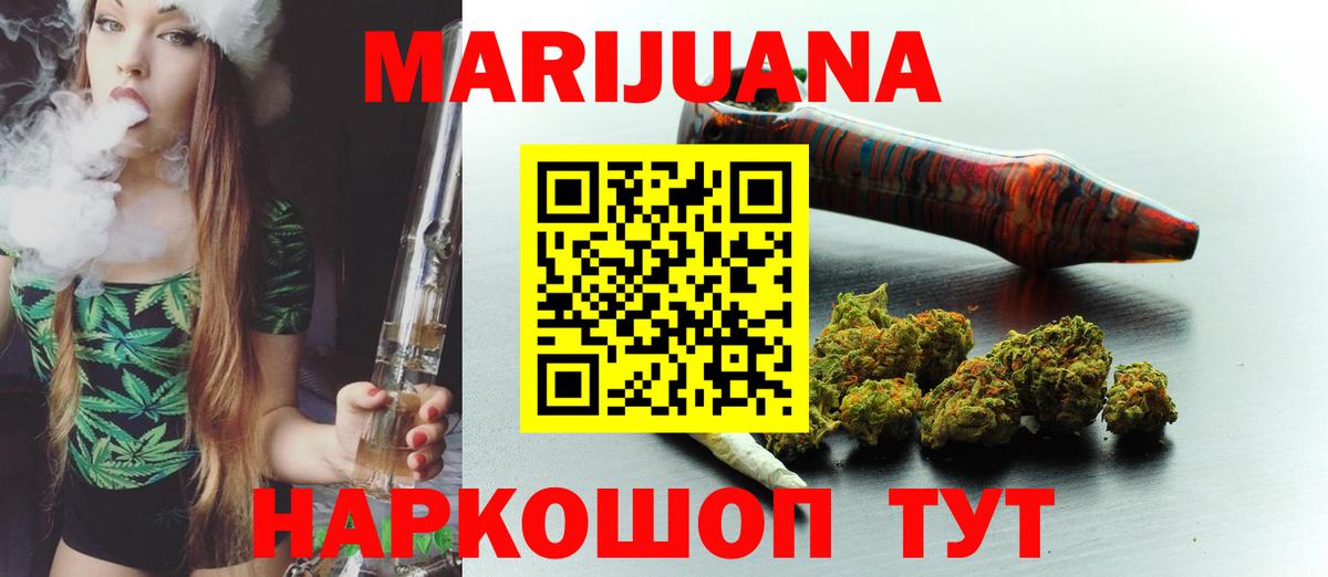Бошки марихуана конопля Новотроицк